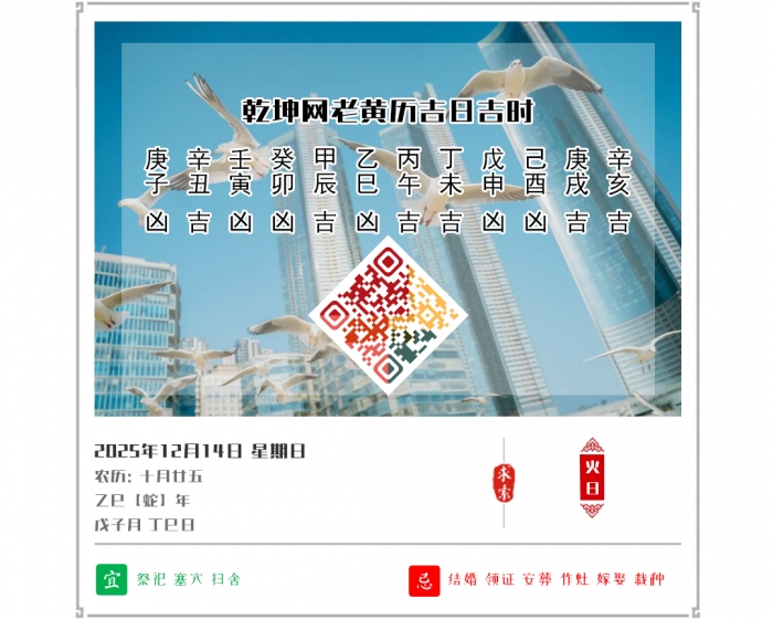 ϻ,2025꼪ռʱѯ,1214ջ