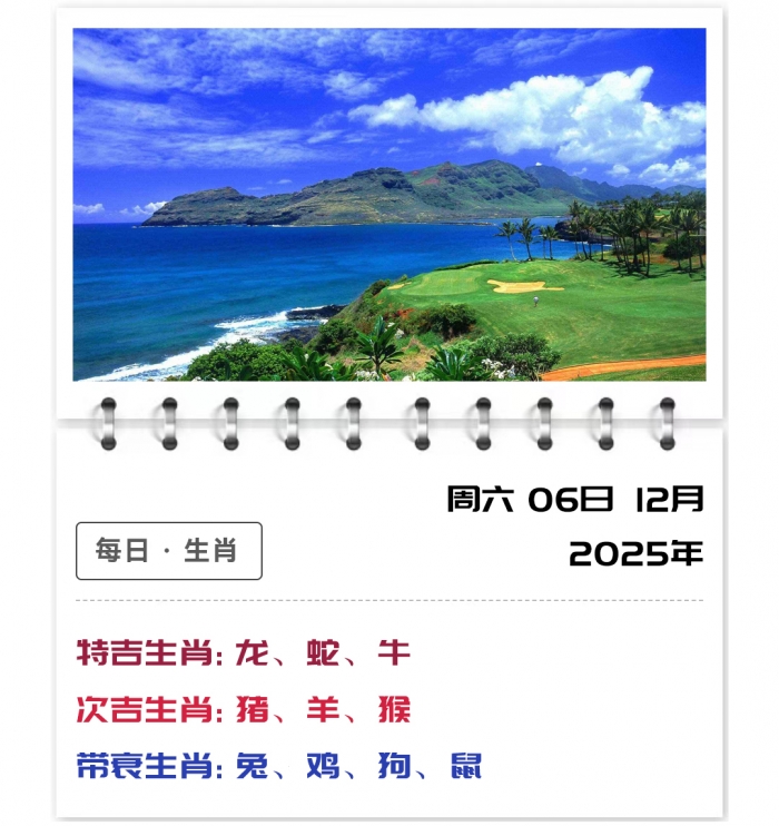 12��Ф����,���Ƽ�����Ф�˳�,12��6��֣��ʿ���ƽ��