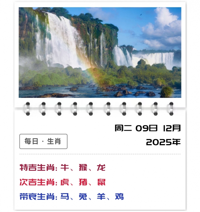 ֣��ʿ��Ф����,12��Ф����,12��9�����Ƽ���