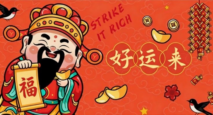 2025年12月14日财神方位查询指南