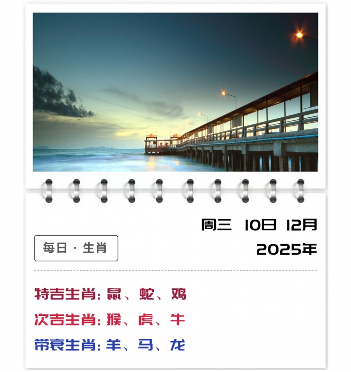 12��Ф����,���Ƽ�����Ф�˳�,12��10��֣��ʿ���ƽ��