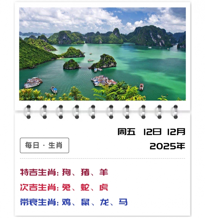 12��Ф����,���Ƽ�����Ф�˳�,12��12�����Ƽ��˳̽��