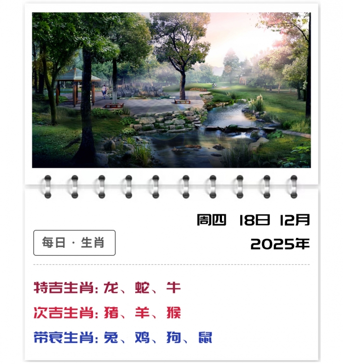 12��Ф����,���Ƽ�����Ф�˳�,12��18��֣��ʿ���Ʋ�ѯ