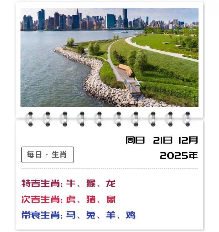 12��21��֣��ʿ���ƽ��