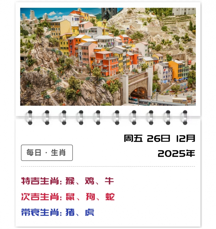 ֣��ʿ��Ф����,12��Ф����,12��26�����ƽ��