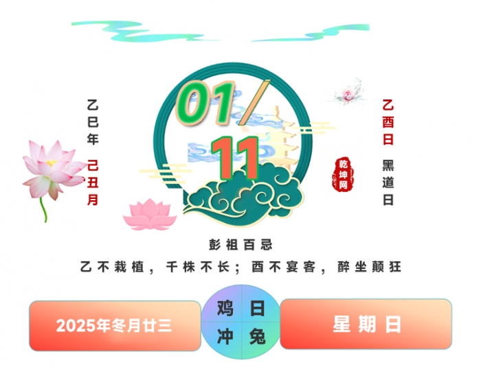 搬家要选什么样的日子,搬家吉日,2026年1月11日搬家吉日