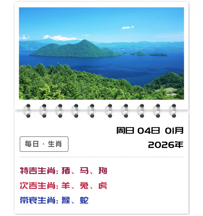 2026年郑博士每日运势解读,12生肖运势