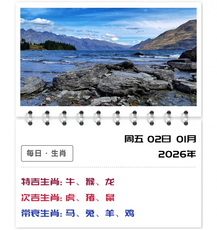 2026��1��2��֣��ʿ12��Ф����