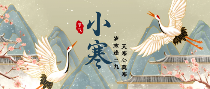 小寒,小寒节气知识,小寒养生