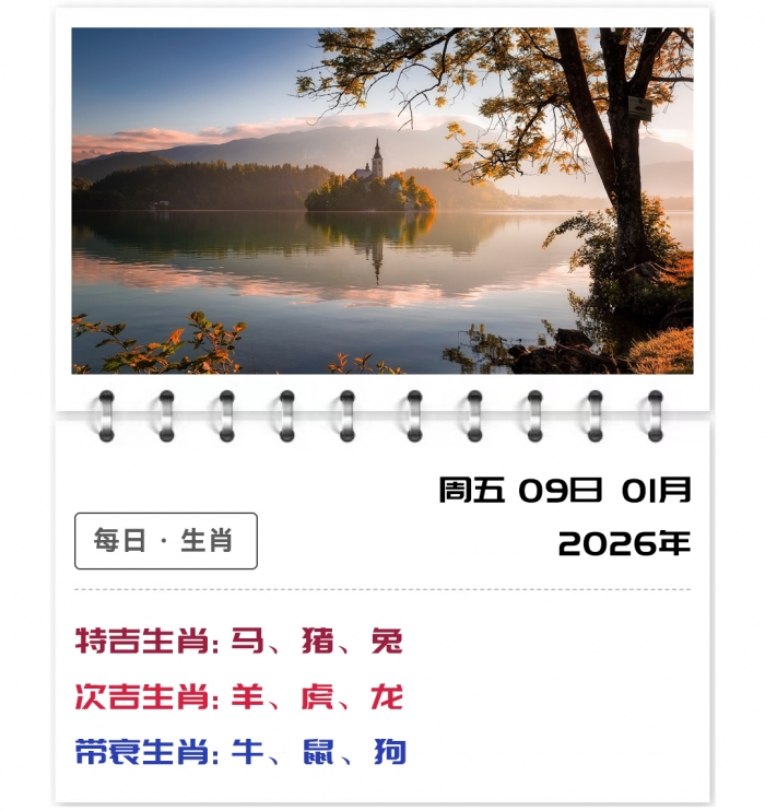 12��Ф����,2026��֣��ʿ�°�����,1��9�����Ƽ��׷���