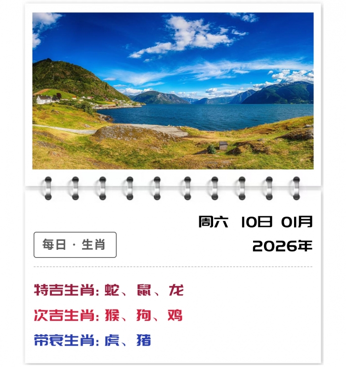 1��10�����Ƽ��׽��,12��Ф����,2026��֣��ʿ�°�����