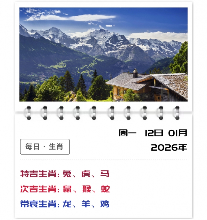 12��Ф����,2026��֣��ʿ�°�����,1��12�����Ƽ����˼�