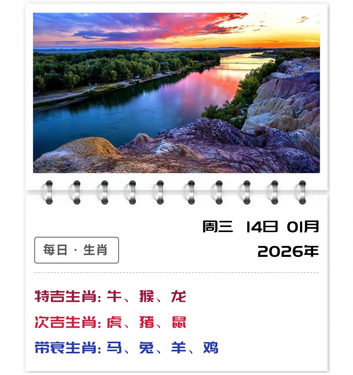 12��Ф����,2026��֣��ʿ�°�����,1��14�����Ƽ��׽��