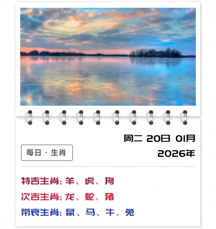 12��Ф����,12��Фÿ����������,1��20��֣��ʿ���ƽ��