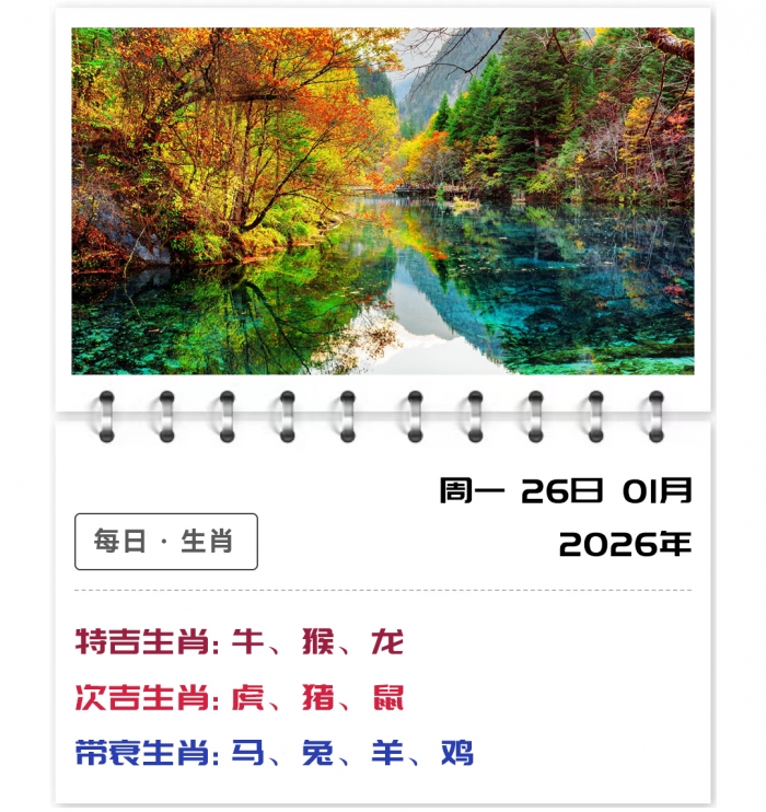 һ����Ф���Ƽ���,12��Ф����,1��26��֣��ʿ���ƽ��