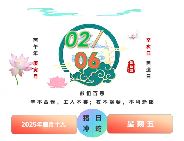 2026年搬家知识,2026年2月6日搬家,搬家黄道吉日