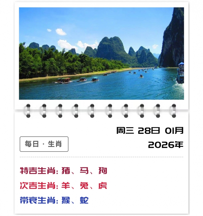 12��Ф����,һ����Ф���Ƽ���,1��28�����ƽ������