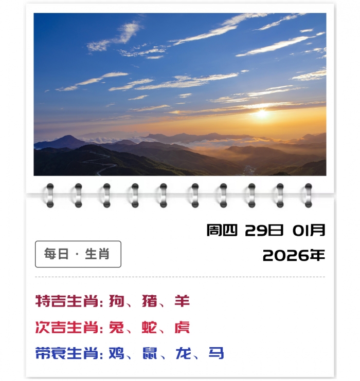 2026��1��29��֣��ʿ12��Ф����