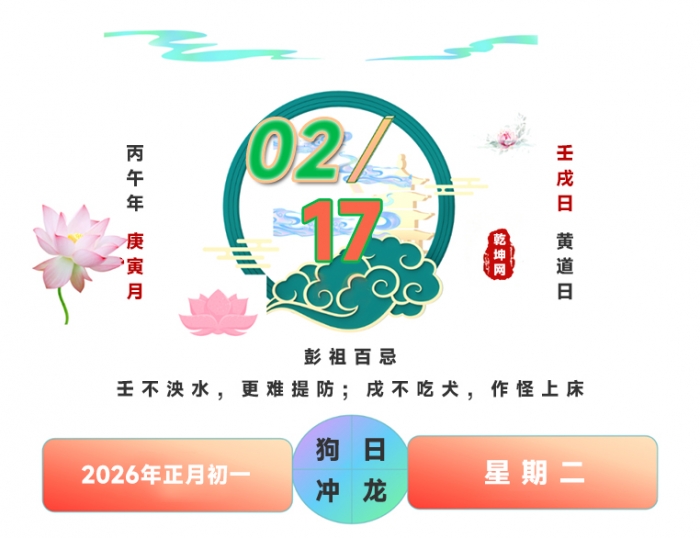 ��Һ���������Щ,2026��2��17�հ��,2026��2��17�ռ���