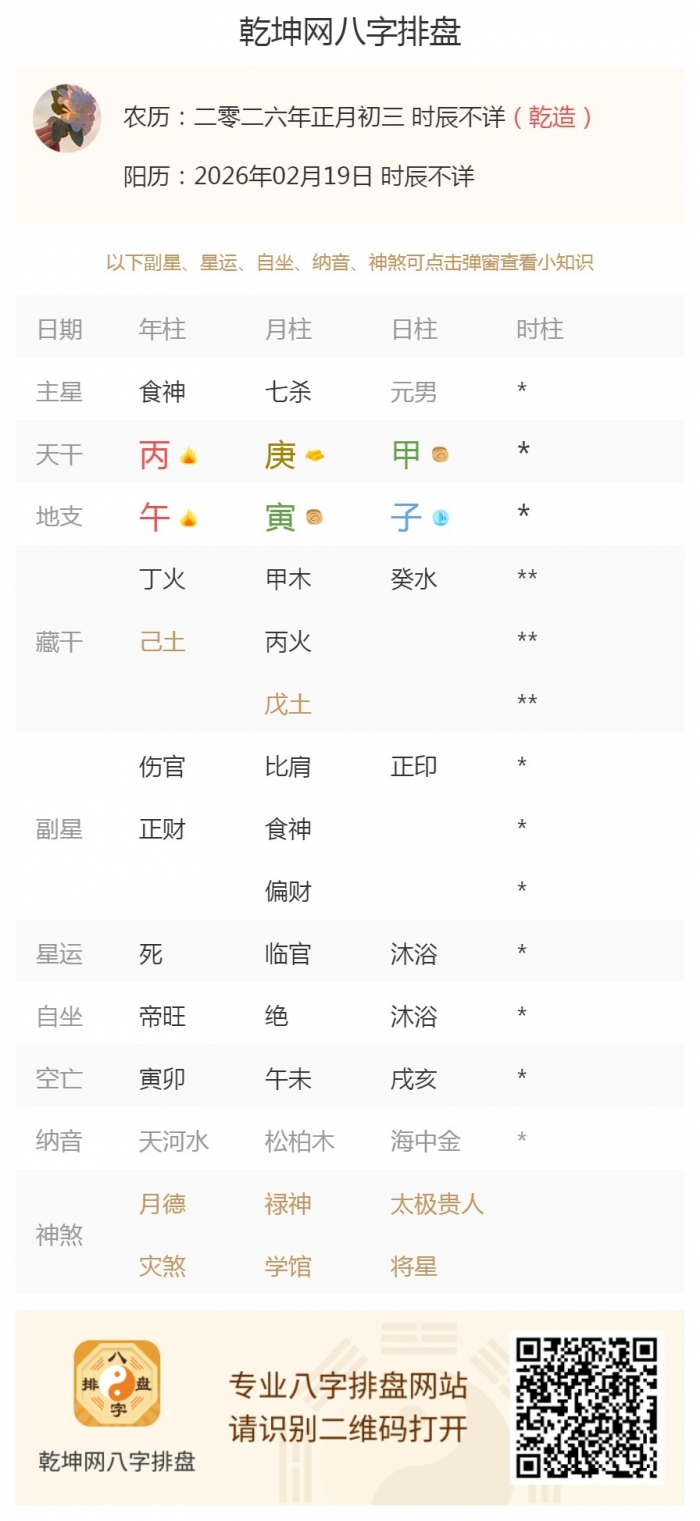 ���������������,����������˥,2026��2��19�յ�����