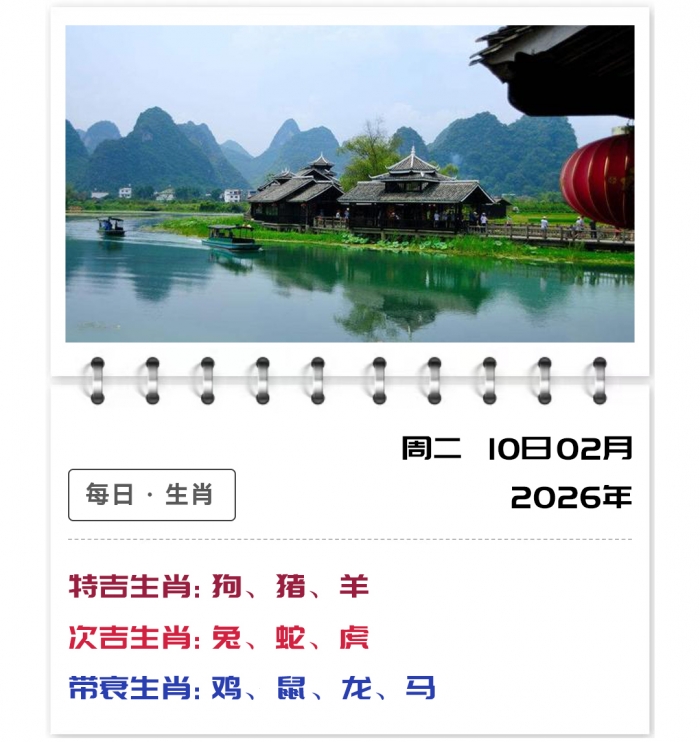 ������Ф���Ƽ���,12��Ф����,2��10�����ƽ��