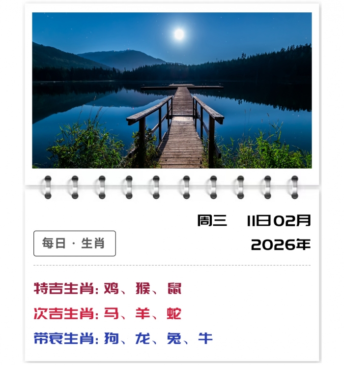 12��Ф����,������Ф���Ƽ���,2��11��֣��ʿ���ƽ��