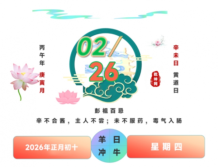 ������մ�ȫ,��Ҽ���,2026��2��26�հ�Ҽ���