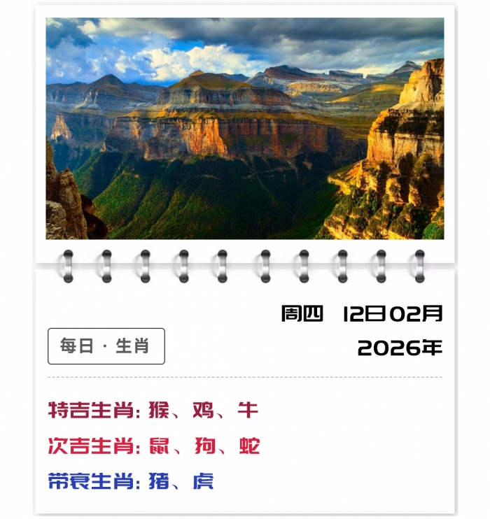 ������Ф���Ƽ���,12��Ф����,2��12����Ф�˽��