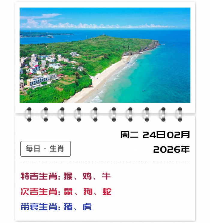 ������Ф���Ƽ���,12��Ф����,2��24��֣��ʿ���ƽ��