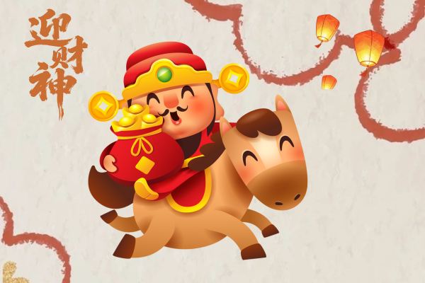 2026年2月28日财神方位查询指南