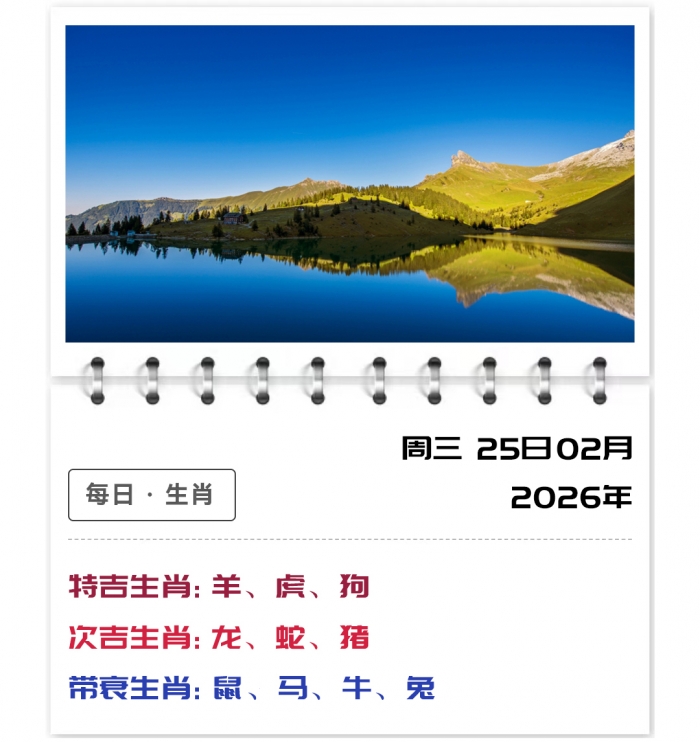 ������Ф���Ƽ���,12��Ф����,2��25��֣��ʿ���ƽ��