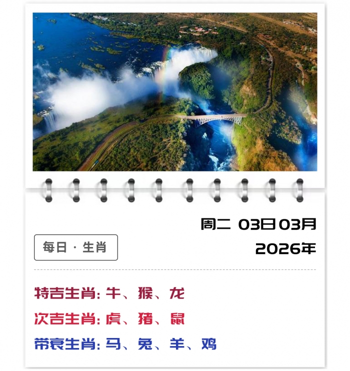 12��Ф����,���Ƽ�����Ф�˳�,2026��3��3�����Ƽ���