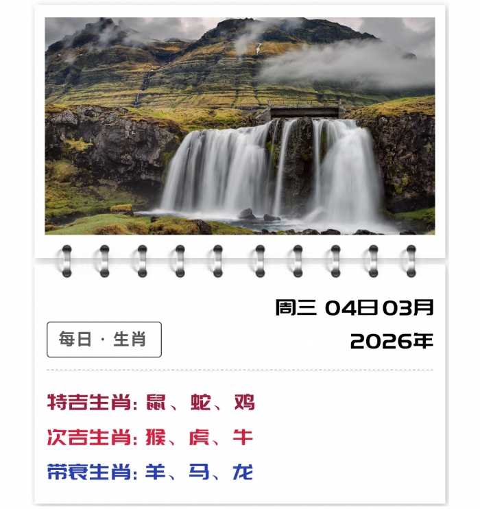 12生肖运势,生肖吉运查询,2026年3月4日运势分析