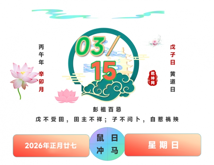 ��Ҽ��ղ�ѯ,��ҿ�����,2026��3��15�հ��