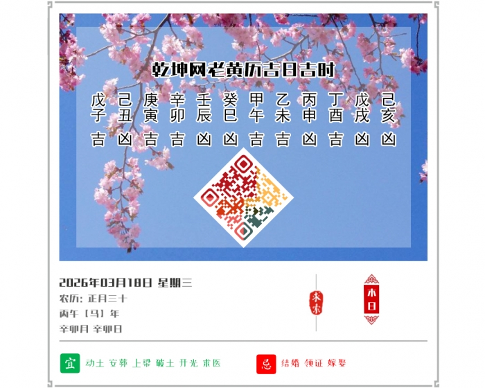 �������ղ鿴,�ϻ���,2026�꼪�ռ�ʱ��ѯ