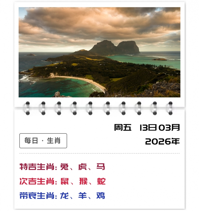 ֣��ʿ��Ф֪ʶ,12��Ф����,3��13�����Ƽ���