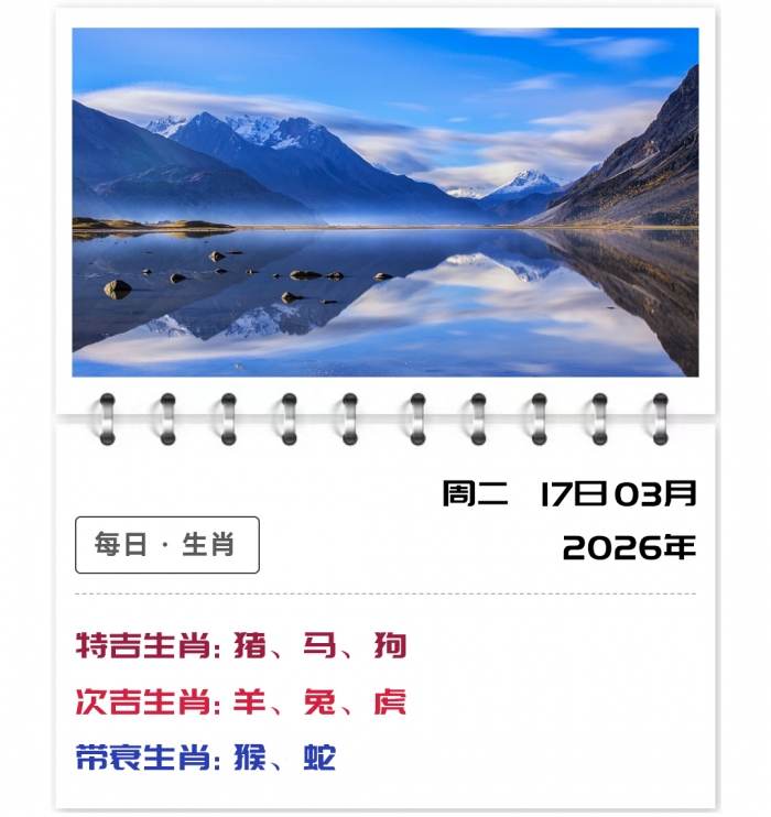 12��Ф����,֣��ʿ��Ф֪ʶ,3��17�����ƽ��