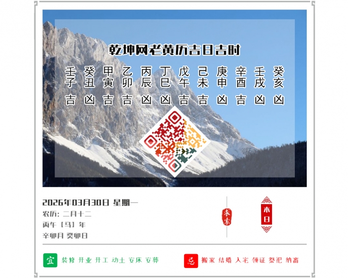 ��������֪ʶ,�ϻ���,2026�꼪�ռ�ʱ��ѯ