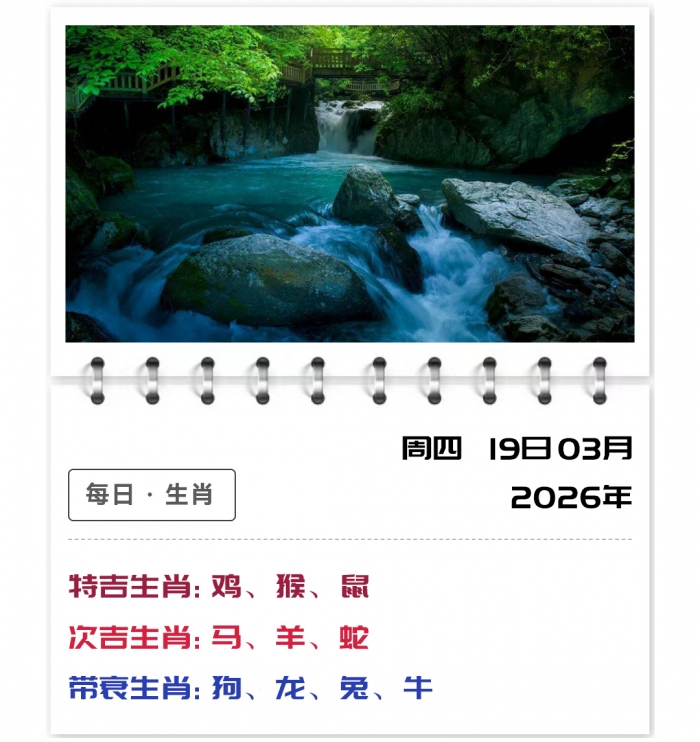 ֣��ʿ��Ф֪ʶ,12��Ф����,3��19�����ƽ��