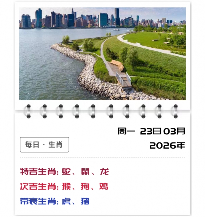 2026年3月23日郑博士12生肖运势