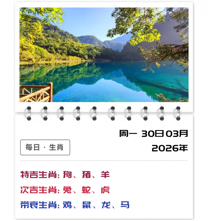 12��Ф����,֣��ʿ��Ф����֪ʶ,2026��3��30�����ƽ��