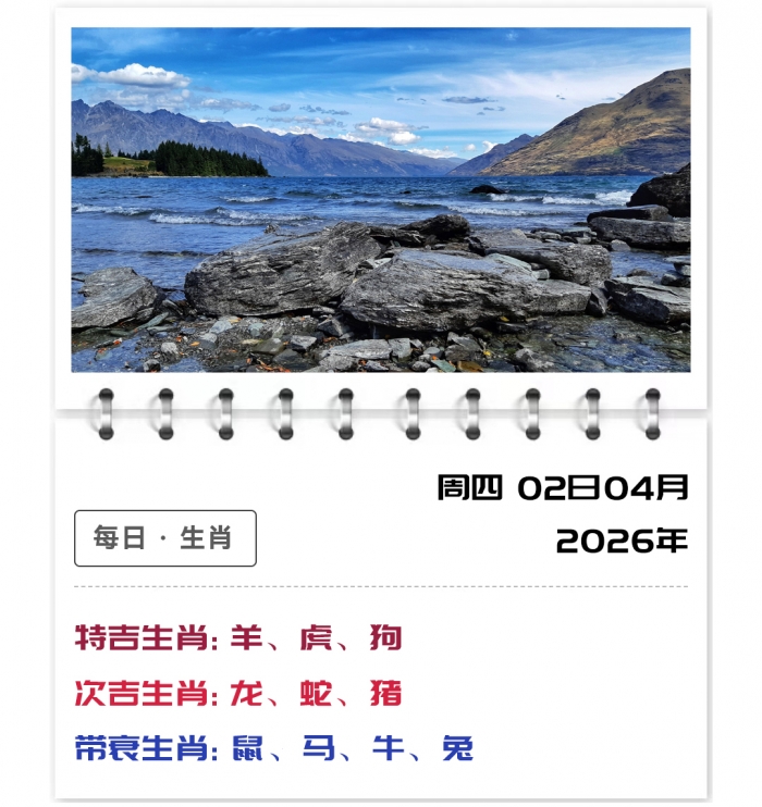 12��Ф����,��Ф���ƽ��,2026��4��2�����Ʋ�ѯ