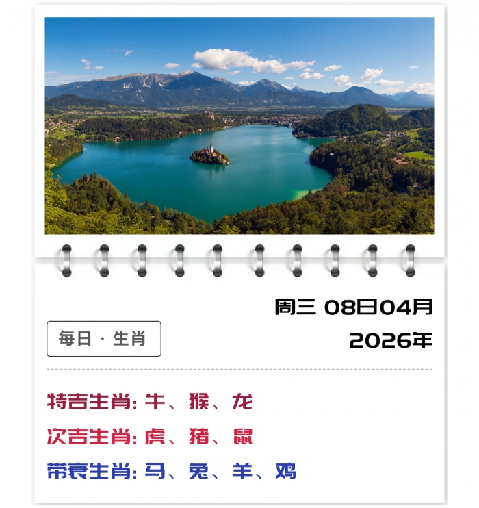 ֣��ʿ��Ф֪ʶ,12��Ф����,2026��4��8���������