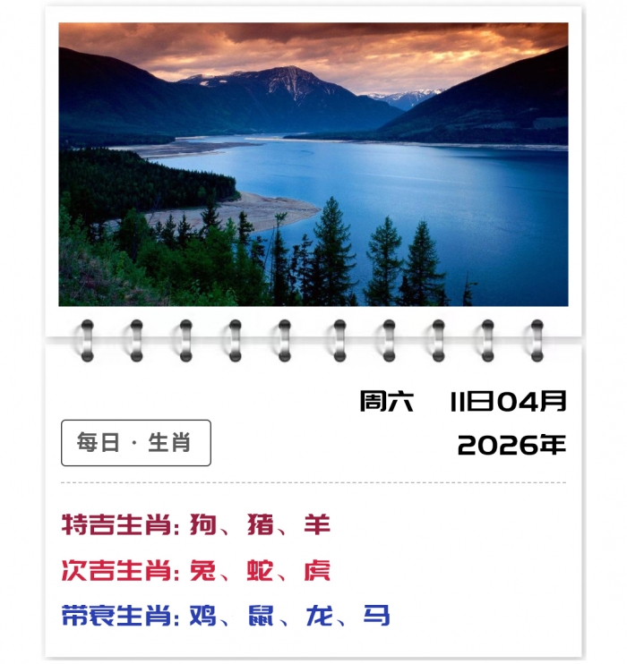 2026年4月11日运势吉凶,郑博士生肖知识,12生肖运势