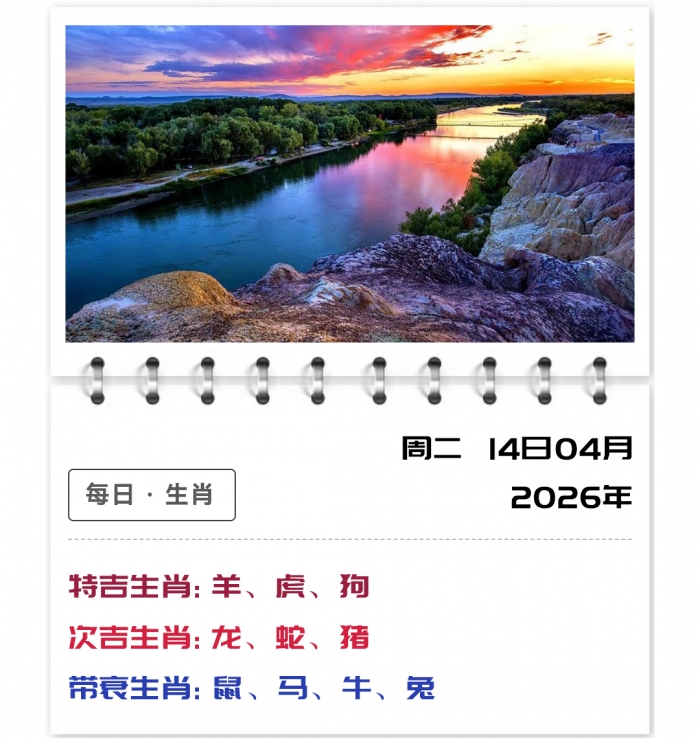 ֣��ʿ��Ф֪ʶ,12��Ф����,2026��4��14�����Ʋ�ѯ