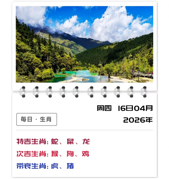 12生肖运势,郑博士生肖运势知识,2026年4月16日运势查询