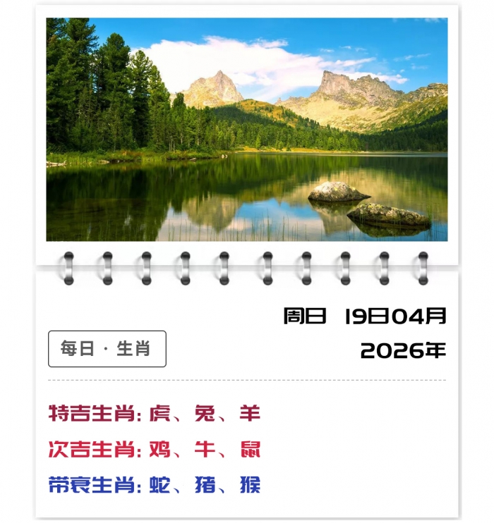 2026��4��19��֣��ʿ12��Ф����