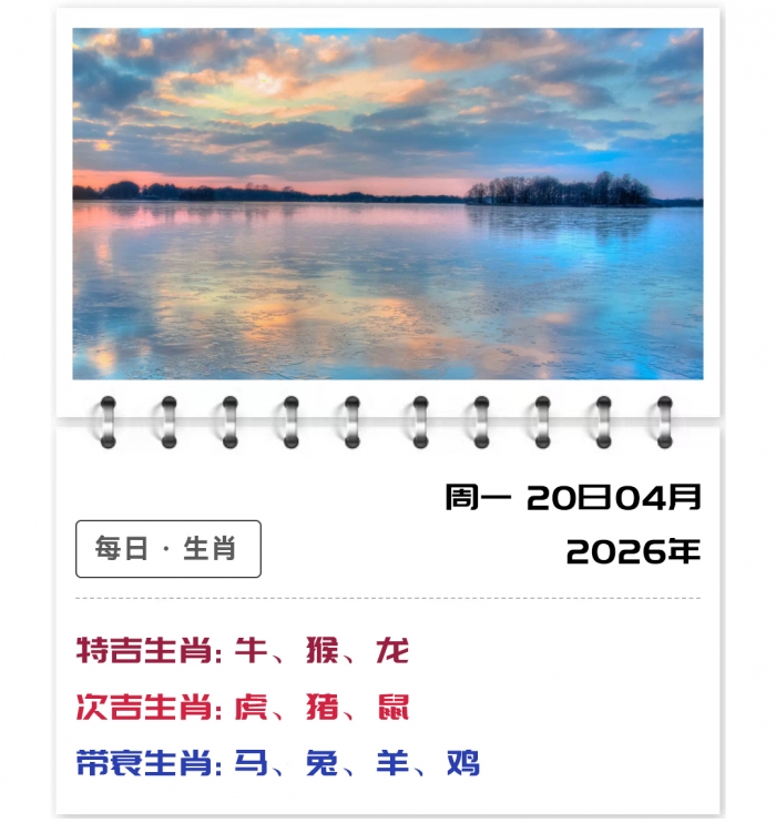 2026��4��20��֣��ʿ12��Ф����