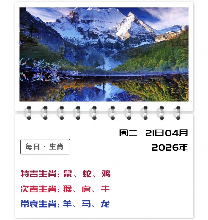 12��Ф����,���Ƽ��׺��˼�,2026��4��21����������