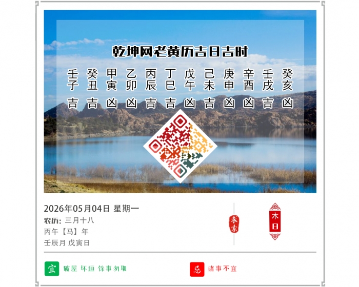 �ϻ�������,�ϻ���,2026��5��4�ջ�������